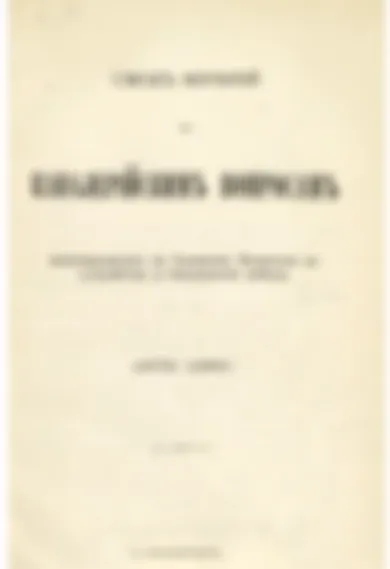 Оружие кавалерии