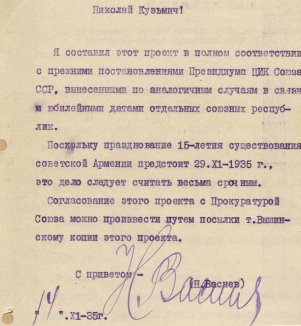 Еще немного про «русскую оккупацию». Амнистия в Армянской ССР 1935 года.
