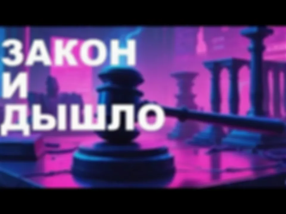 Нет в жизни справедливости…