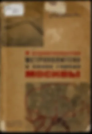 Метро, Лазарь Каганович и превосходство социалистической системы.