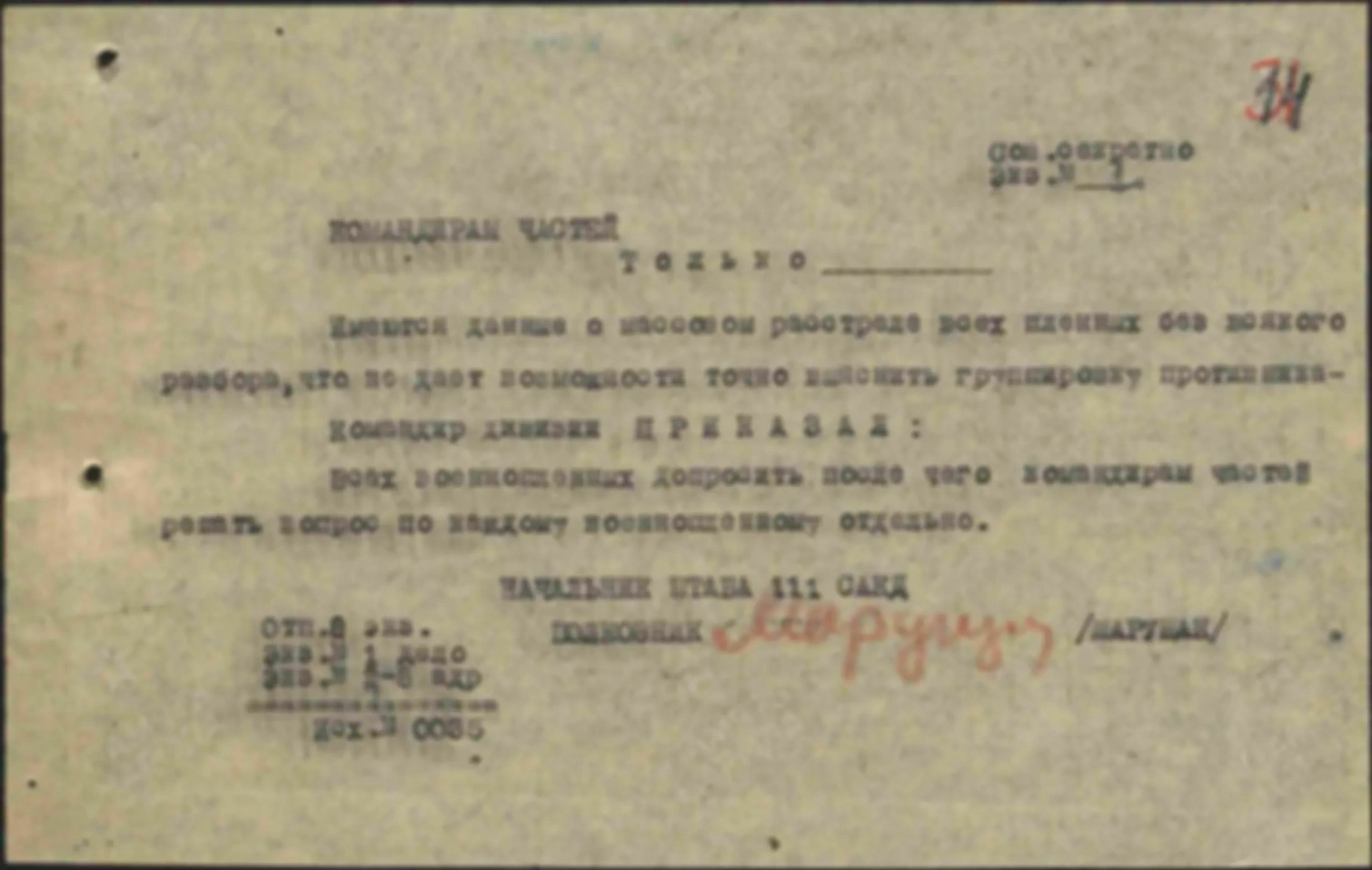 Статистика по пленным. ЮЗФ, 1943 год.