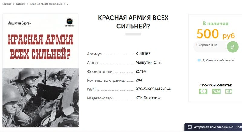 Для сведения подписчиков