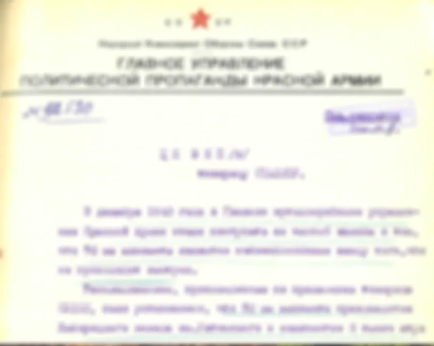 О принципе персональной ответственности (документальный очерк)