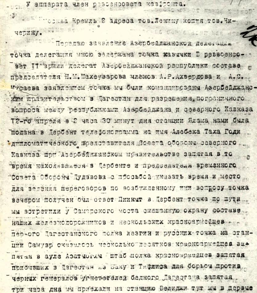 Кавказский узел, год 1920. Часть 2.