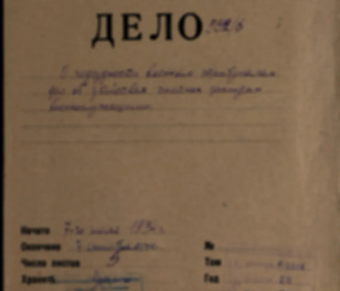 Красная Армия в довоенный период