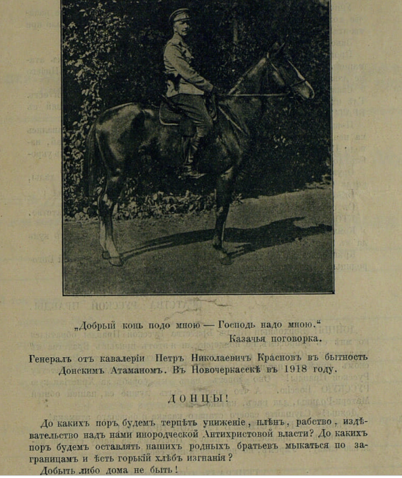 Красновское воззвание 1921 года