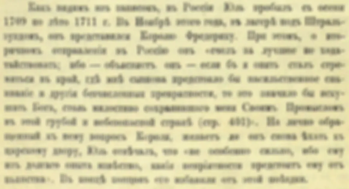 Насильственное спаивание послов как инструмент внешней политики Петра I