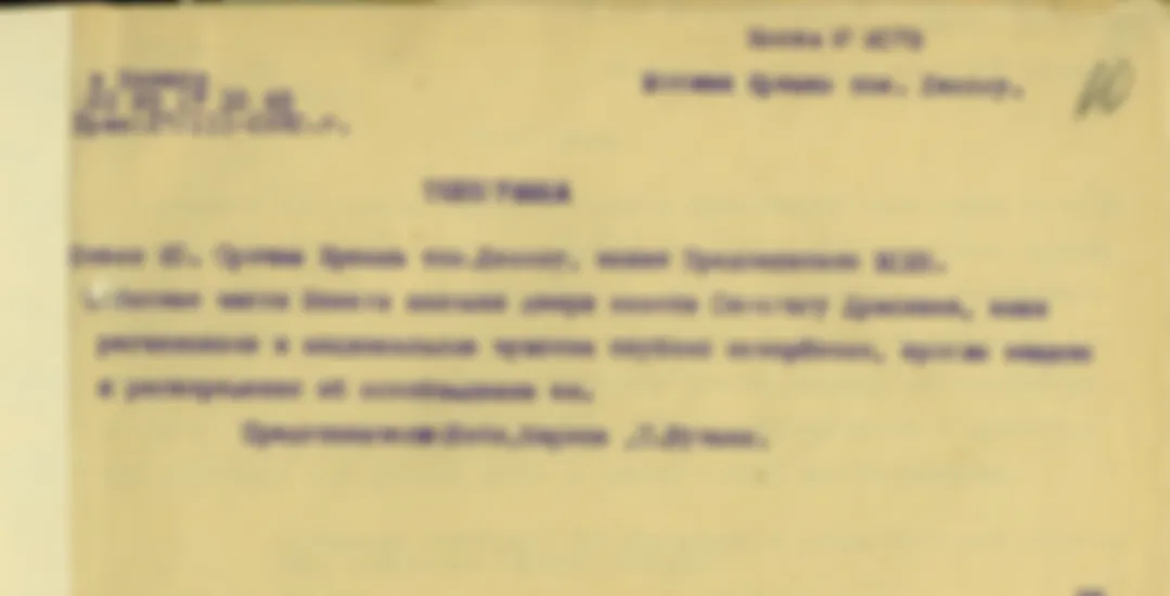 Обратная сторона медали. Телеграммы в Кремль 1920 г.