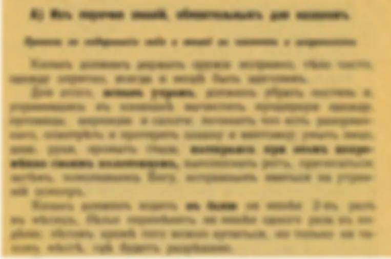 Учебник урядника. Еще много интересного
