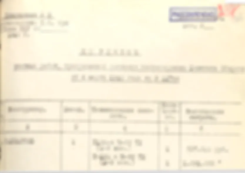 Опытное самолетостроение, год 1940 (Окончание)