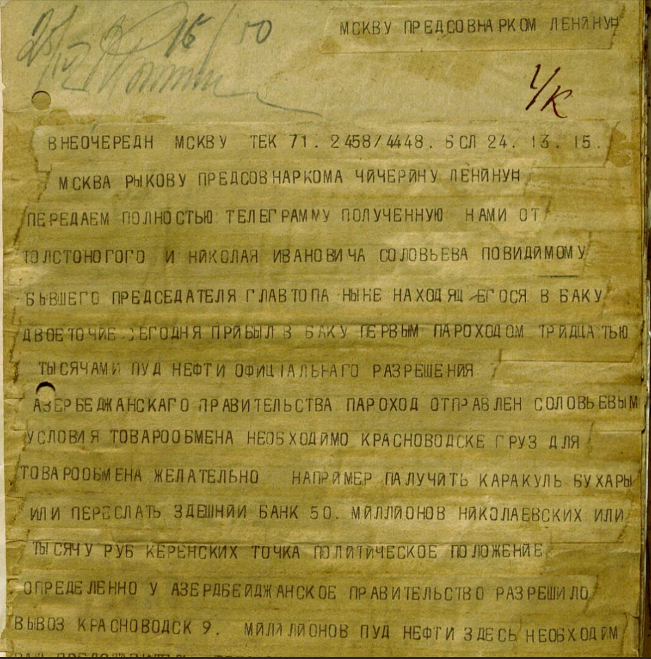 Кавказский узел, год 1920. Часть 1.