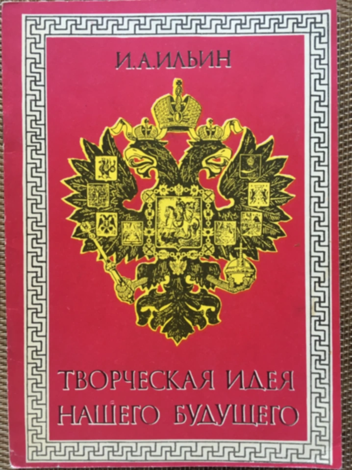 Как не сесть за оправдание фашизма