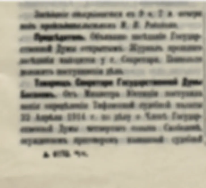 Листая старые страницы…