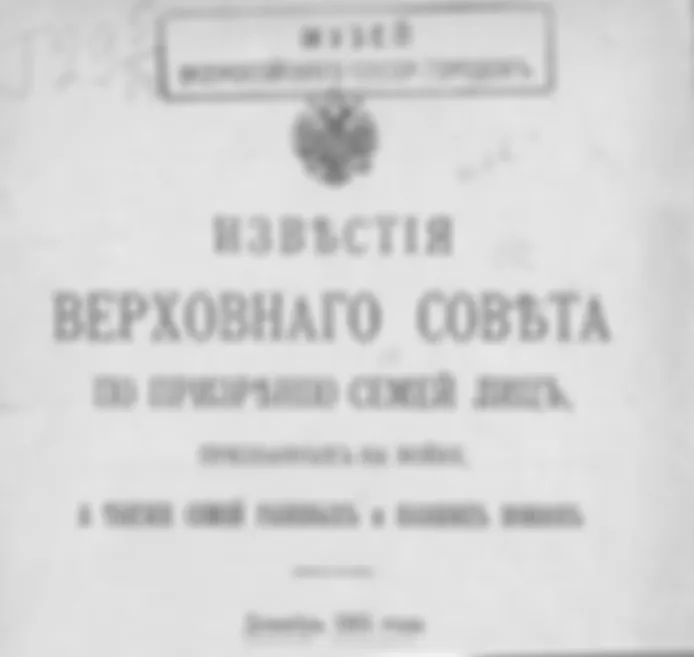 «Известия Верховного совета» были не только при СССР