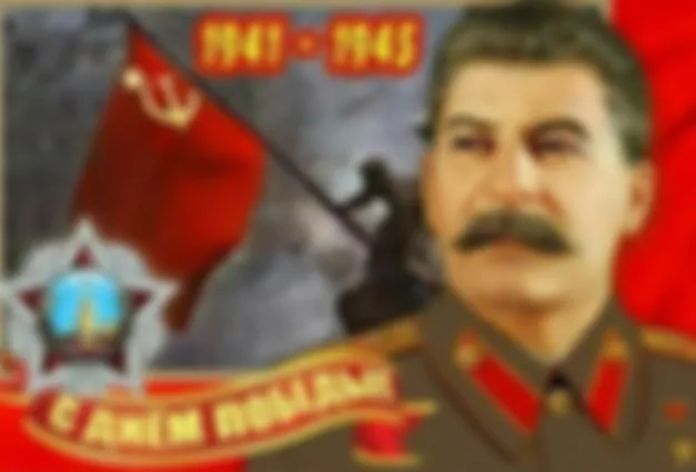 С Днем Победы!