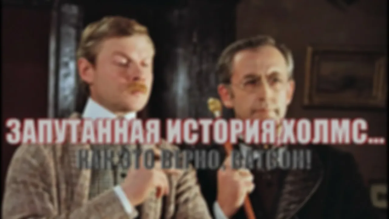 Мутная история