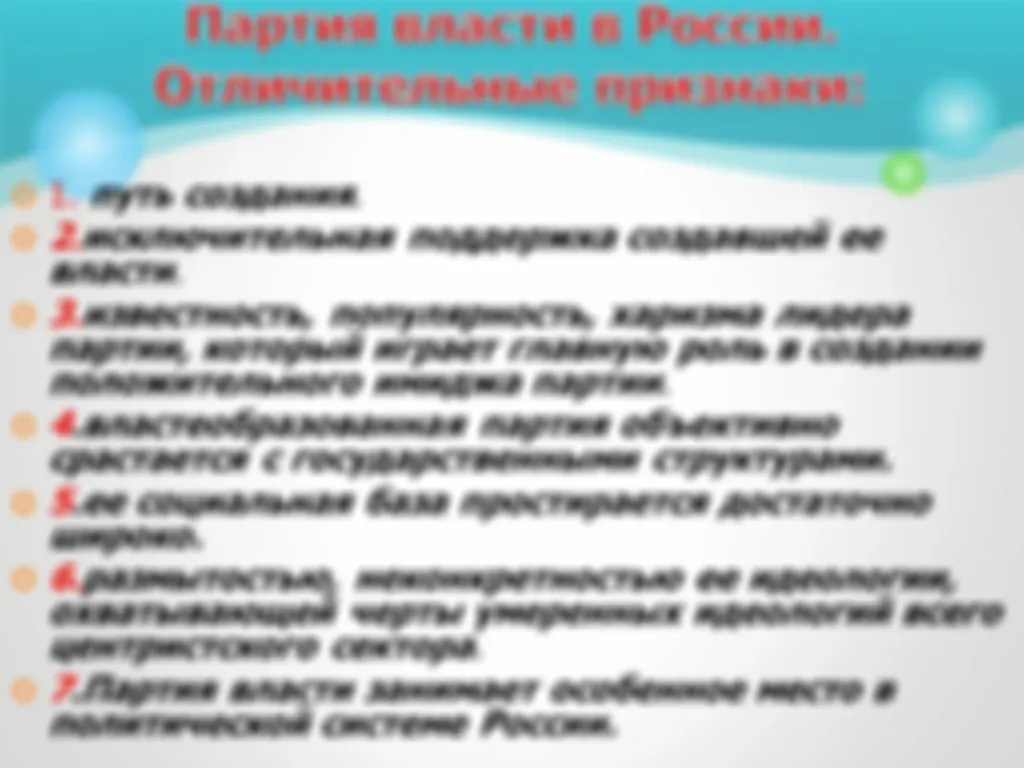 Размышления о сущности российской политической системы
