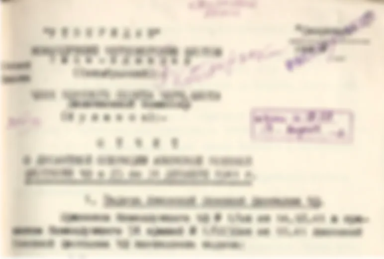 История обреченного десанта. Часть 3.