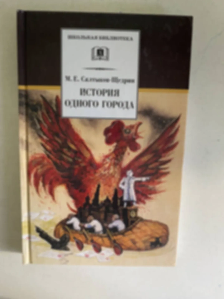 Про идиотизм частичный, полный и фатальный