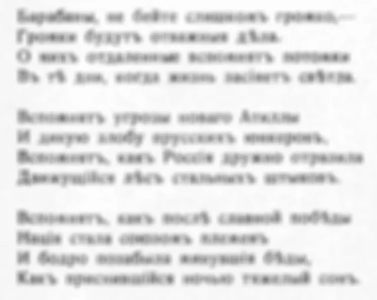 Первая мировая, национальный вопрос, пропаганда и духоподъемные стихи.