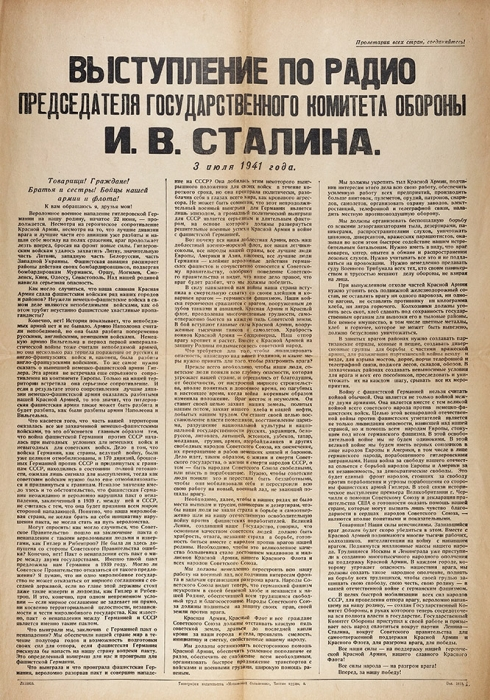 Невидимый фронт и его видимые проявления