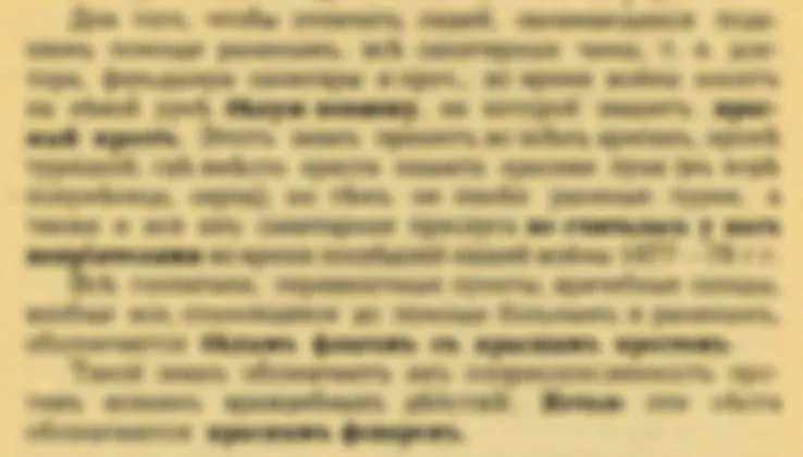 Учебник урядника: про «нехорошие болезни» и еще много интересного