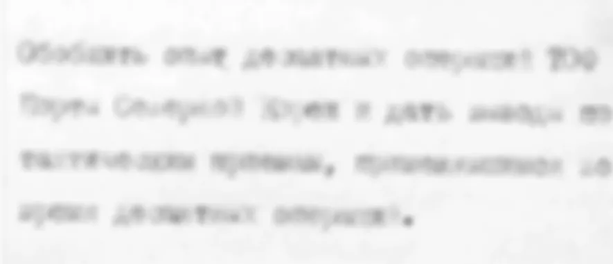 Операции Тихоокеанского флота у берегов Кореи в 1945 году