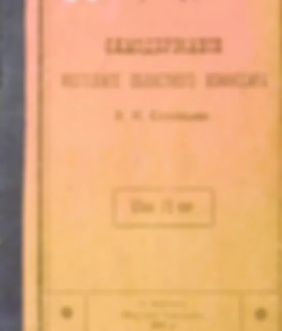Всевластие якутского областного комиссара, скопцы, тойоны и прочие интересные социальные группы.