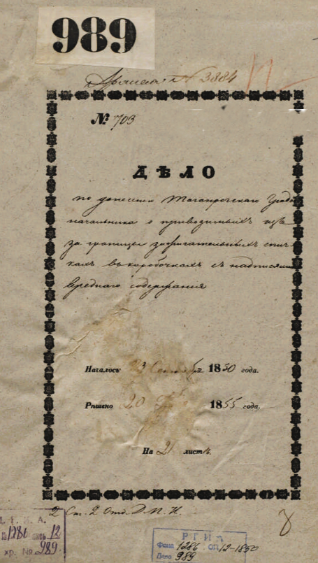 Дело о крамольных этикетках