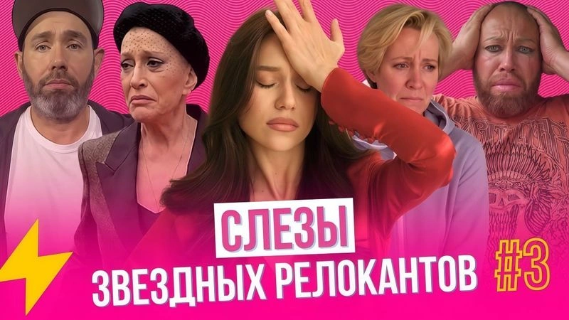 Как там дела у Пугачевой, Шпака, Агалаковой, Слепакова, Поперечного и других уехавших (по-прежнему плохо)