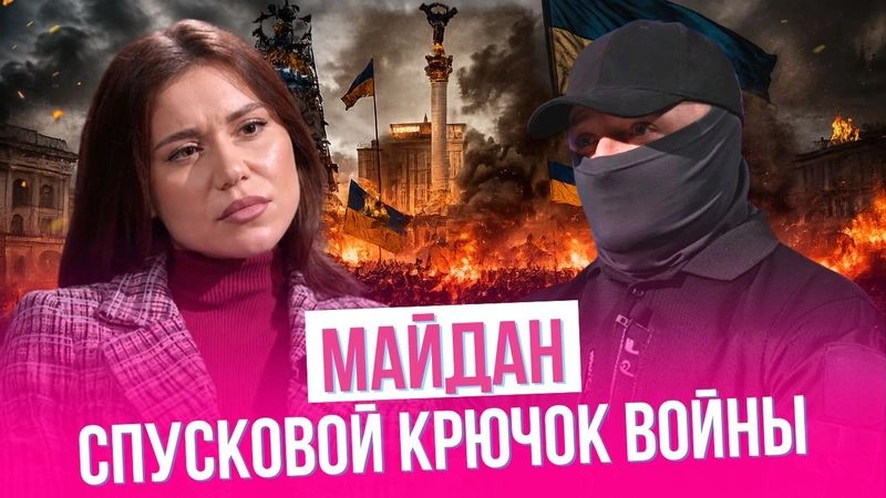 «Это было предательство»: интервью с сотрудником «Беркута»