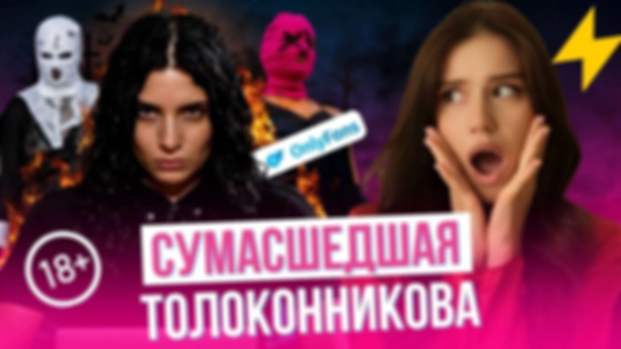 Толокно у Шихман