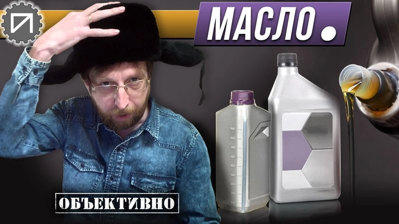 Масло и точка.