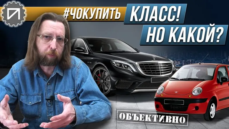 Ну и бардак! Классификация автомобилей.