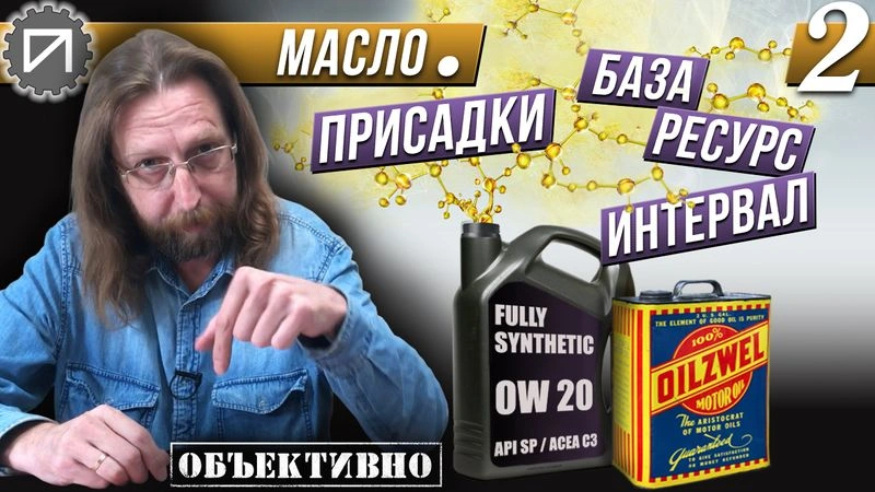 Как улучшались масла. Масло и точка. Вторая серия