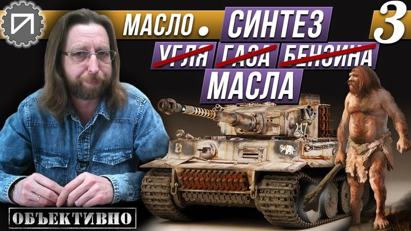 Кризис. Масло и точка. 3 серия