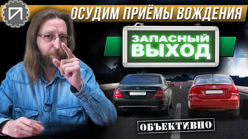 Располагаемся на дороге правильно