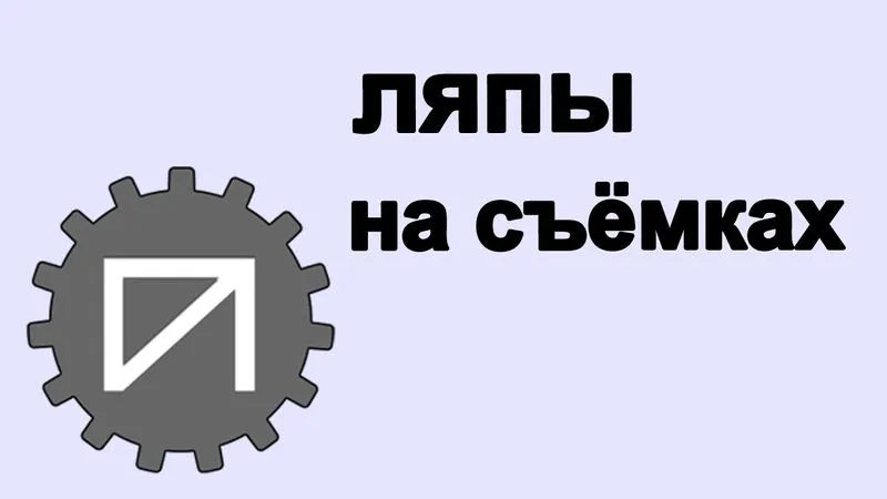 Эксклюзив. Помощники