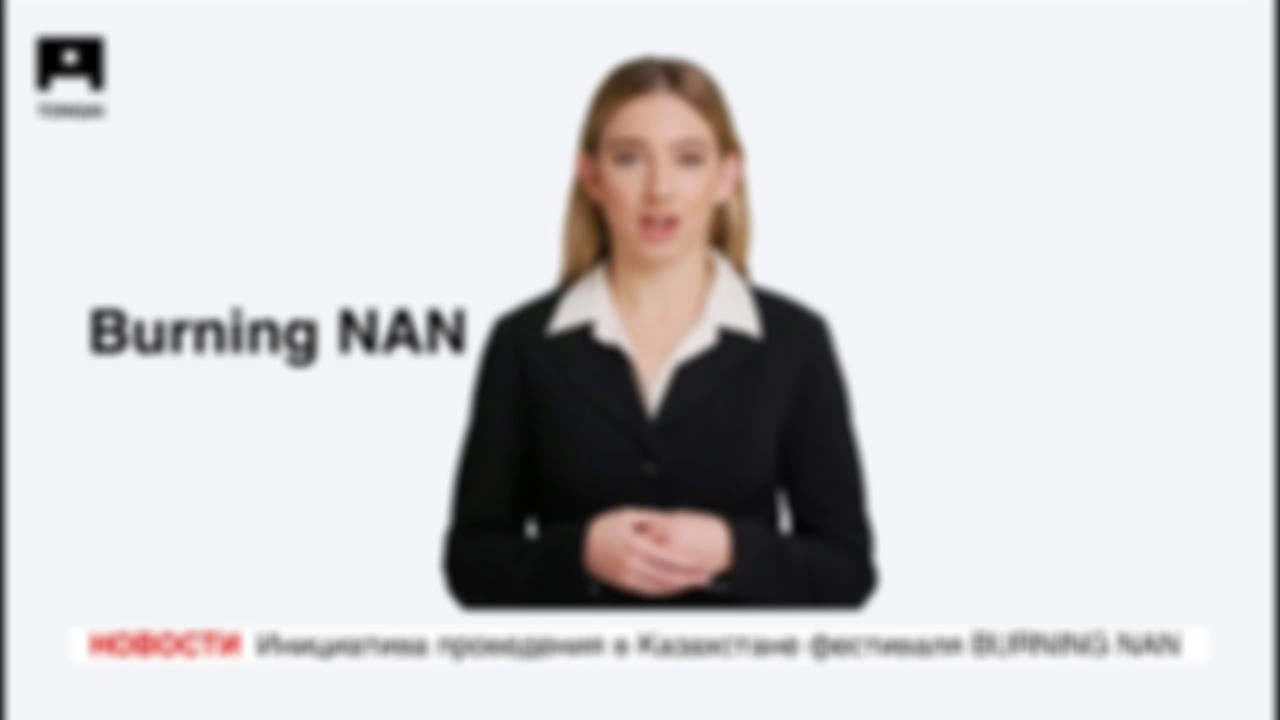 BURNING NAN - Новый фестиваль в Казахстане | TONQAI