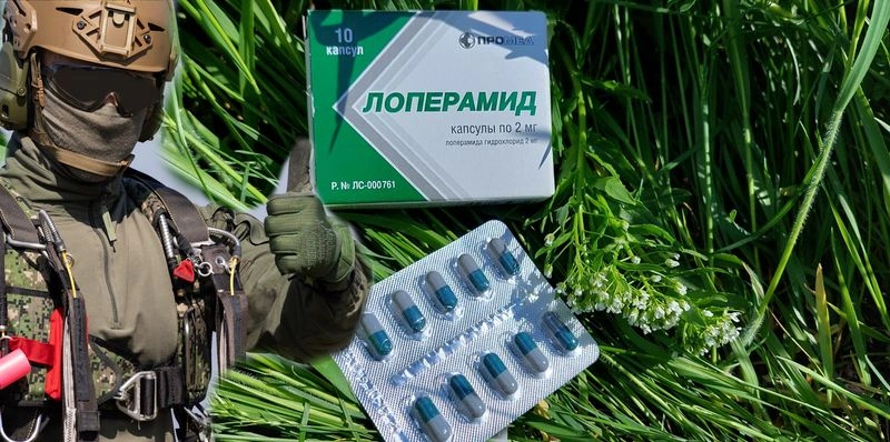 Лоперамид таблетки богов