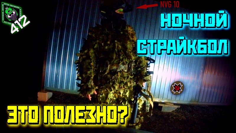 НОЧНОЙ СТРАЙК -ЭТО ПОЛЕЗНО?! 412ТБ/ГРАНИТ/MSQ