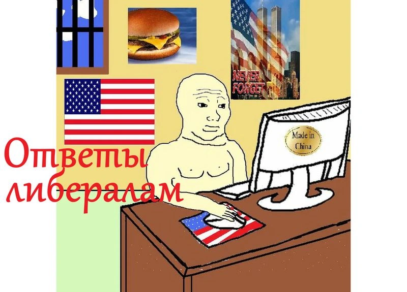 Видео: Ответы либералам 1