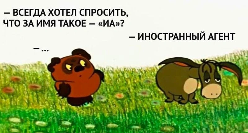 Видео: что не так с иноагентством?