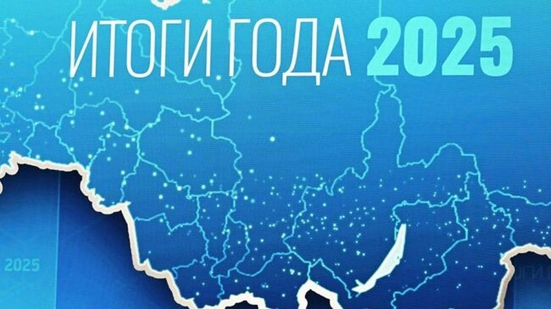 Видео: три поворотных момента 2025 года