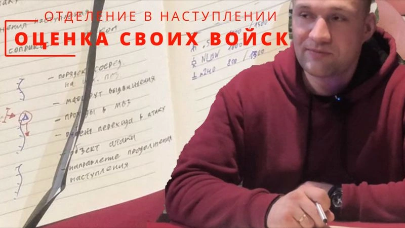 3 оставшиеся части про отделение в наступлении