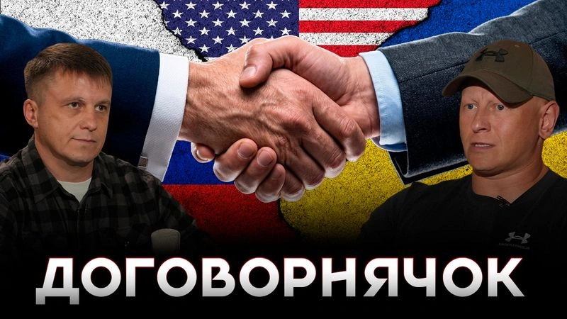 Договорнячок: чего ожидать?