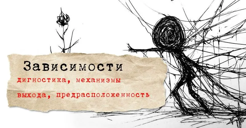 Зависимости