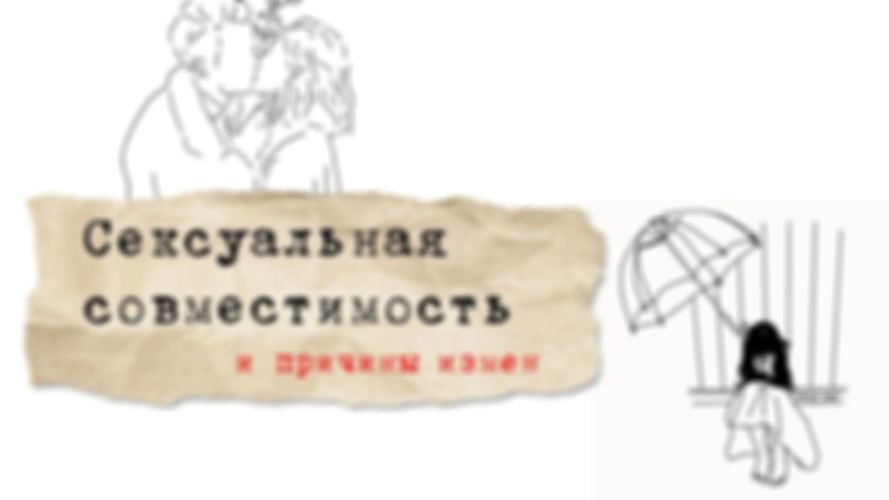 Кто склонен к изменам?