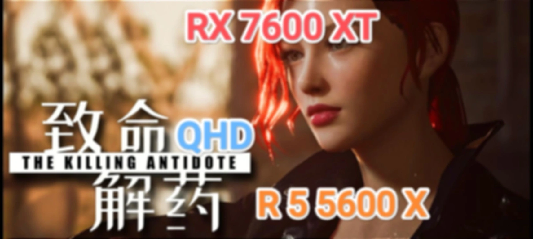 The Killing Antidote QHD v.0.5.1.1 — тест игры на бюджетном ПК
