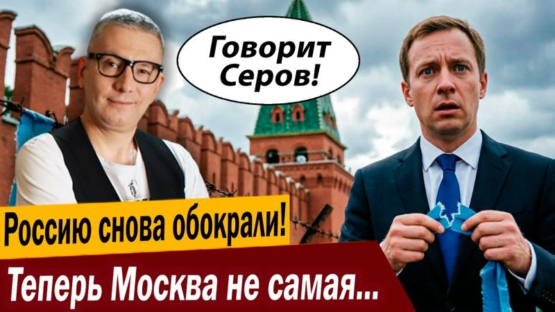 Россию снова обокрали! Теперь Москва не самая ИЗОЛИРОВАННАЯ!